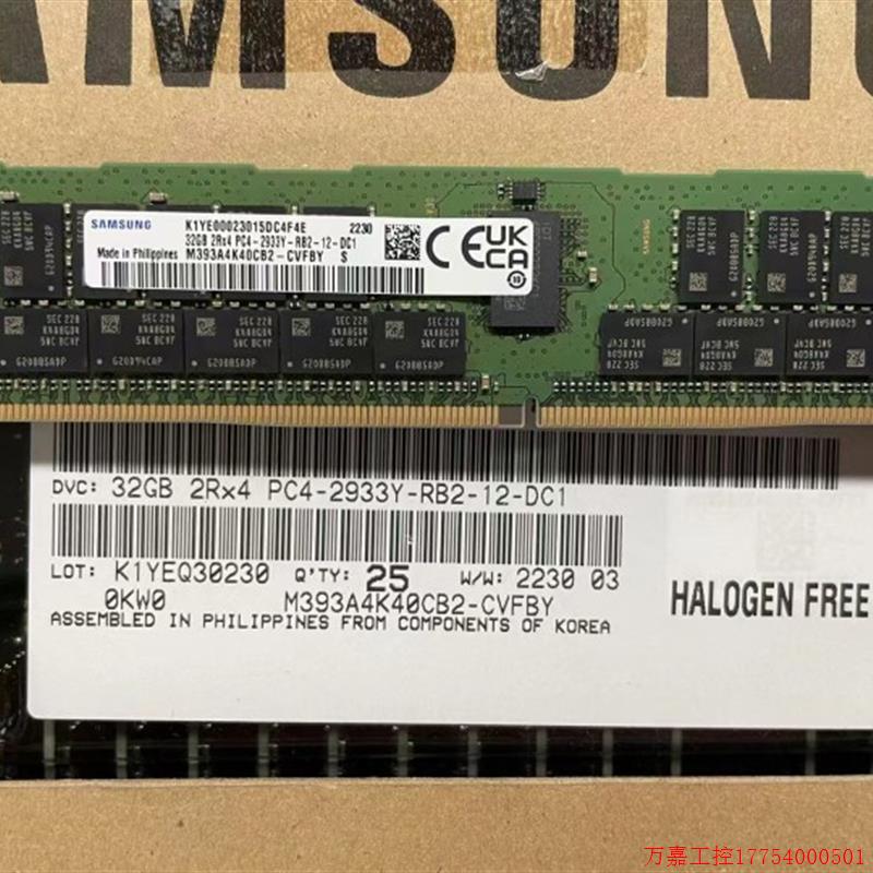 拍前询价:全新三星32G DDR4 2Rx4 PC4-2933Y M393A4K40CB2-CVF伺