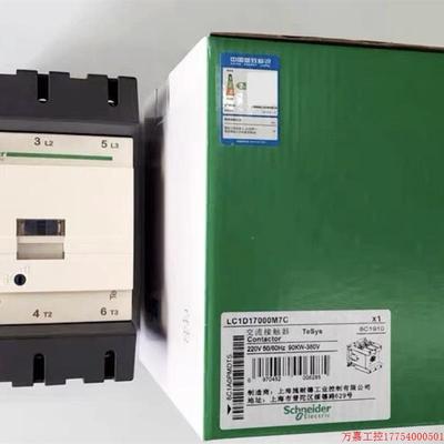 拍前询价:全新原装正品施耐德 交流接触器 LC1D15000M7C 150A AC