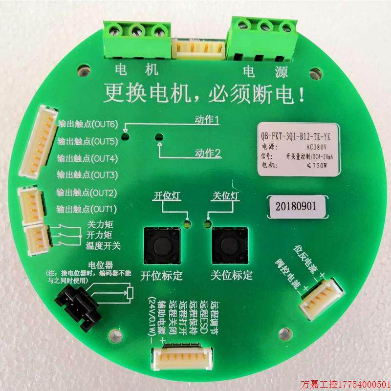拍前询价:C1468D-P电动执行器阀门主板QB-FKT-3Q1-2Q1-D-B12-TK-_虎窝淘