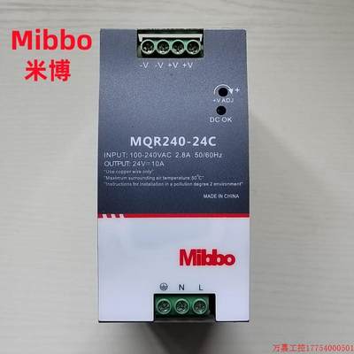 拍前询价:mibbo米博开关电源MQR240-24C 480 75 120 150W220变压