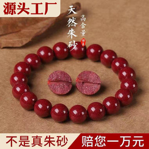 保真天然朱砂手链圆珠素圈手串本命年高含量紫金砂男女 款礼物