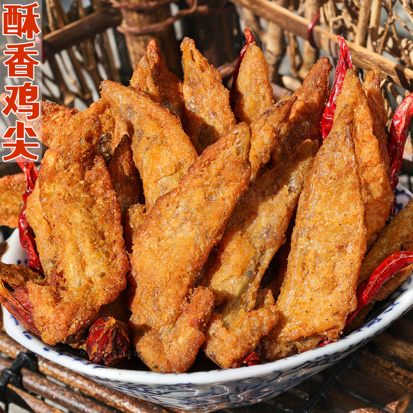 香酥脆鸡尖休闲零食鸡翅尖即食油炸小吃四川特产追剧下酒解馋熟食