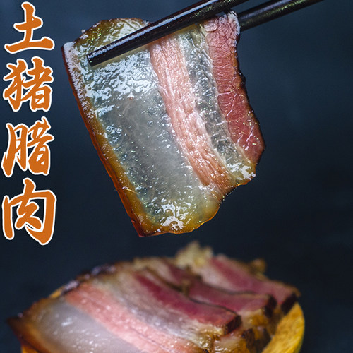 采用农家粮食土猪肉，吃玉米糊野菜长大的猪