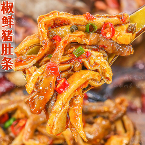 鲜椒猪肚条软韧好嚼麻辣入味解馋