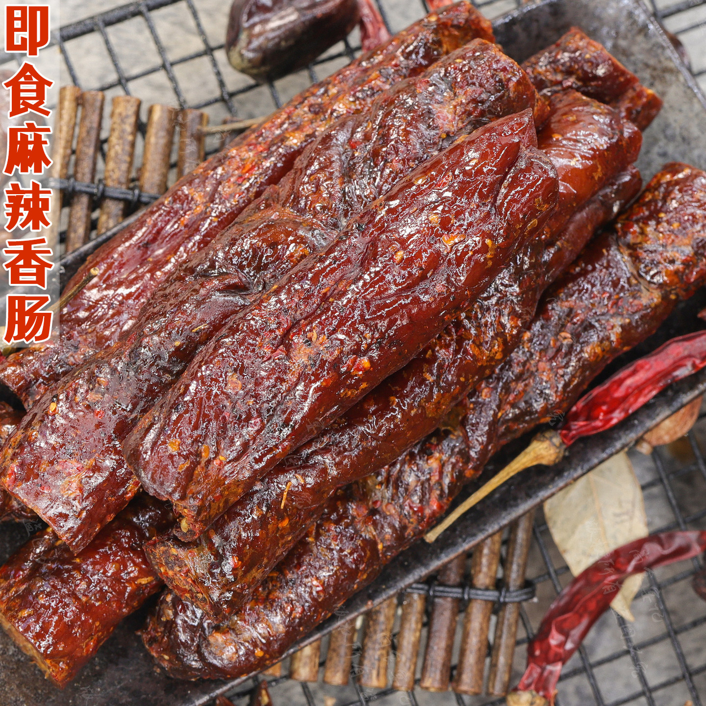即食麻辣香肠肉质紧实腊香浓郁
