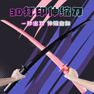 正版3d打印螺旋伸缩武士刃三D收缩剑同款正品重力夜光萝卜刀玩具