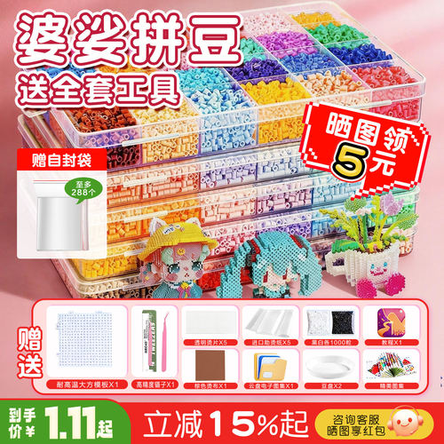 婆娑拼豆旗舰店DIY饰品配件二店MARDCOCO豆同款补充包套装全工具