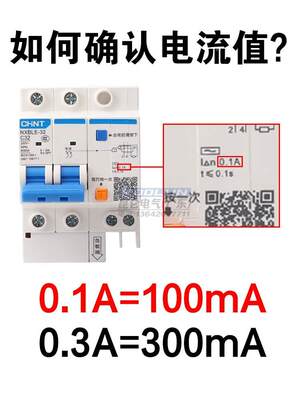 l DZ47LE NXBL.E 2P 10电0ma 3漏00mA漏电保护开关 0.1A 03AM