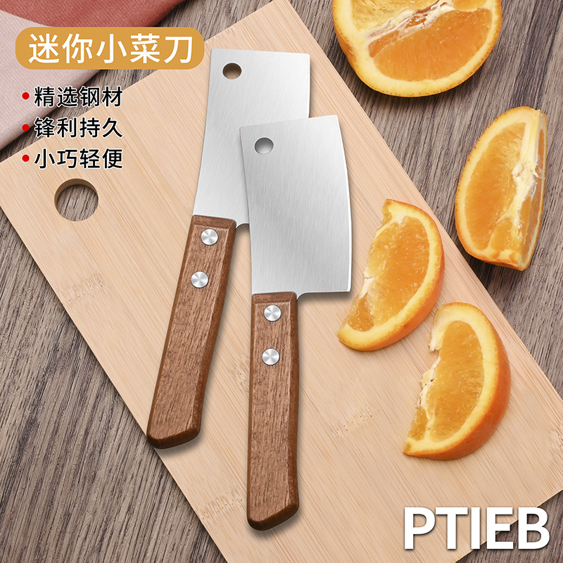 ptieb不锈钢迷你小菜刀