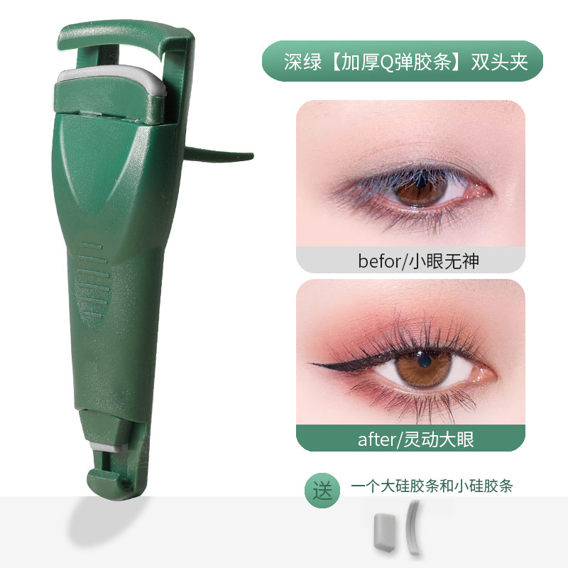 双头睫毛夹女卷翘持久定型局部夹眼睫毛器新手初学者便携胶垫夹子