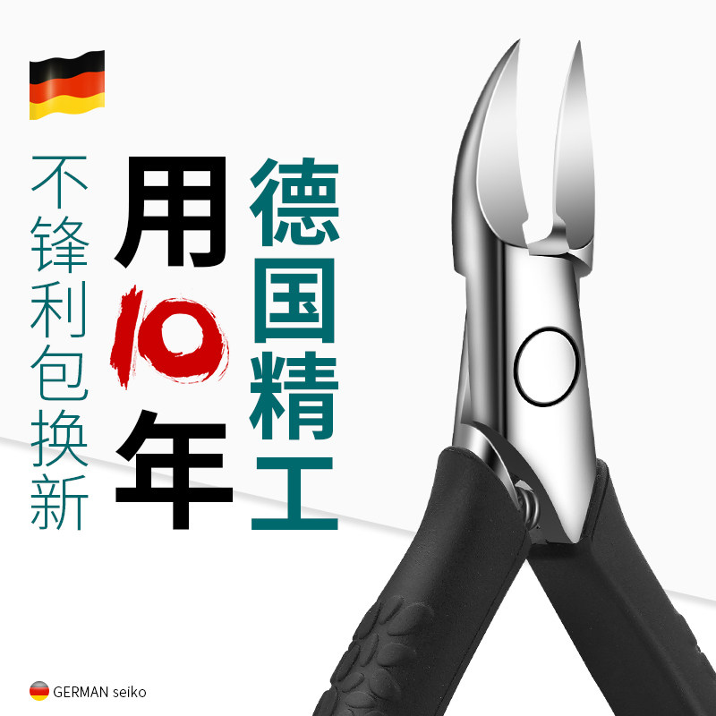 德国指甲刀不锈钢指甲钳