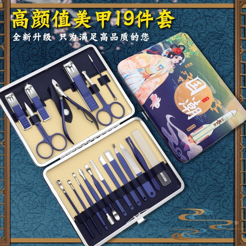 国潮文化指甲刀套装修剪刀