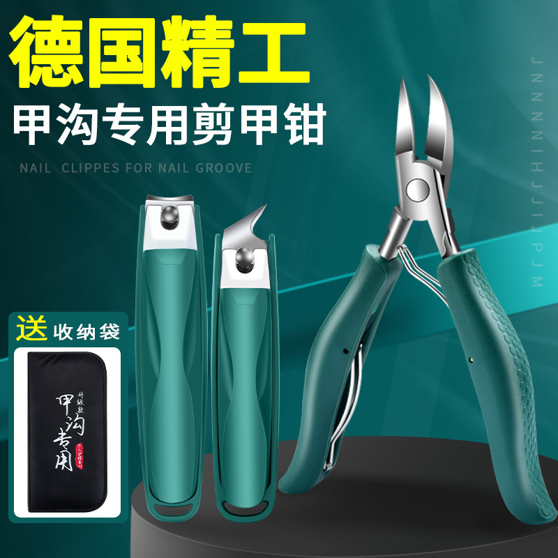 德国指甲刀甲沟专用指甲剪长肉里