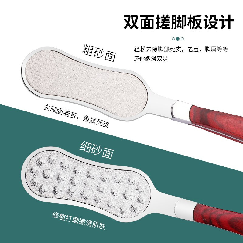 双面磨脚器去死皮修脚搓去老茧磨脚搓去脚茧磨脚器搓脚板修脚工具