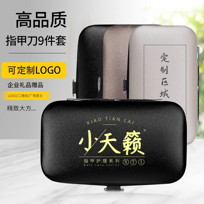 德国工艺指甲刀 送礼佳品 商业礼品定制LOGO