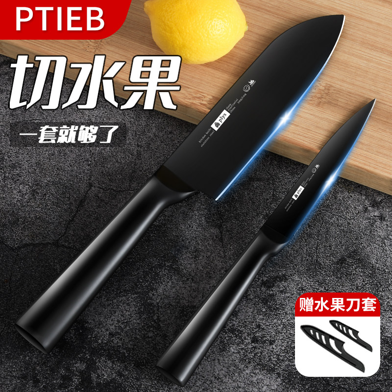 德国水果刀家用一体不锈钢便