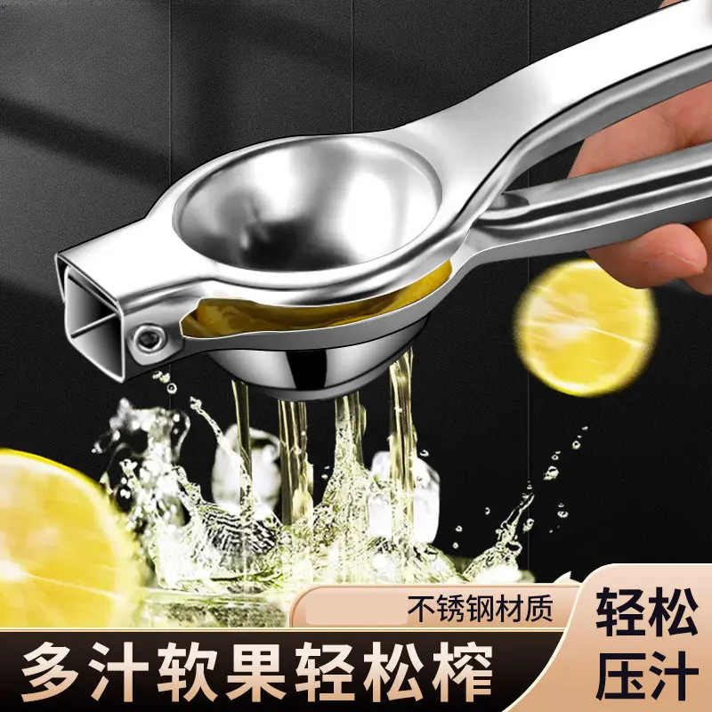 手动不锈钢柠檬夹便携式榨汁器多功能压榨器家用挤压式水果压汁机