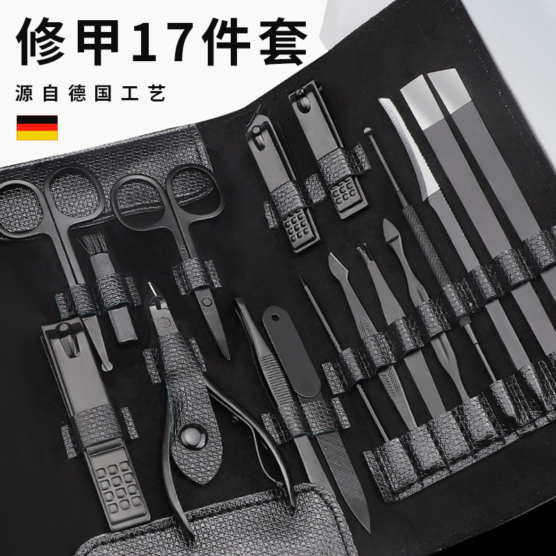 黑色17件套护理套装   锋利无比