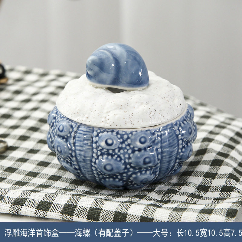 陶瓷北欧储物罐带盖海洋风格储物罐子收纳罐家用花茶杂粮罐首饰盒