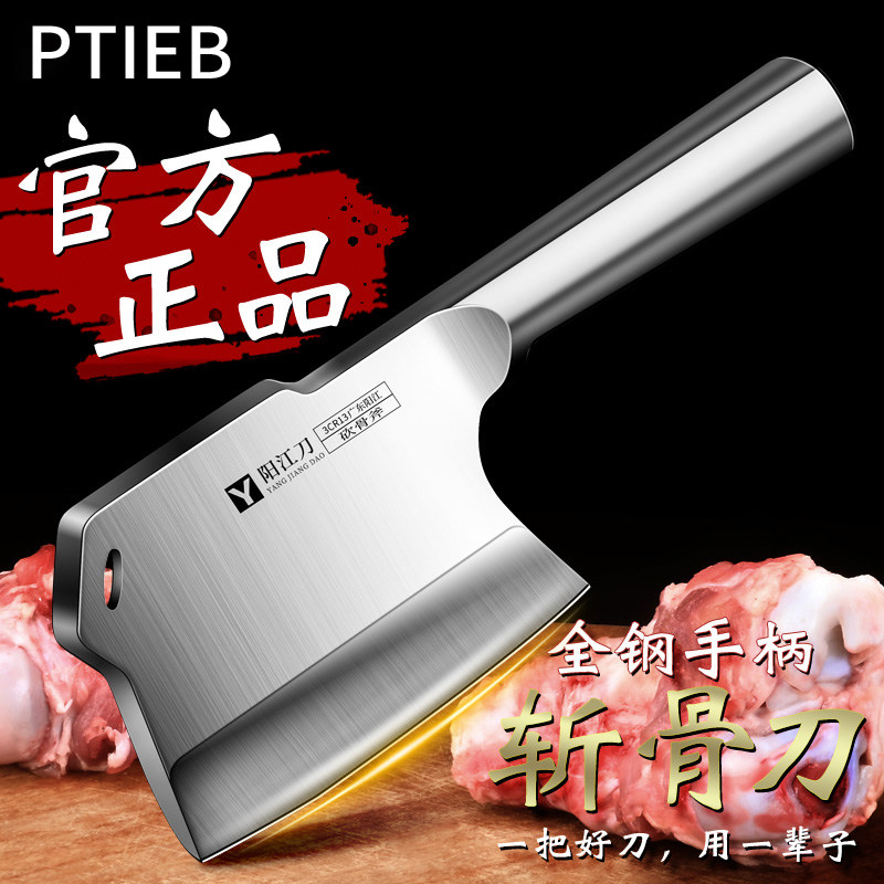 全钢砍骨刀斧头商用坎牛大骨