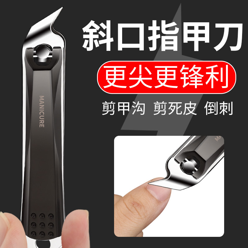 斜口指甲刀指甲剪家用修甲套装男甲沟专用修脚工具去死皮嵌甲神器