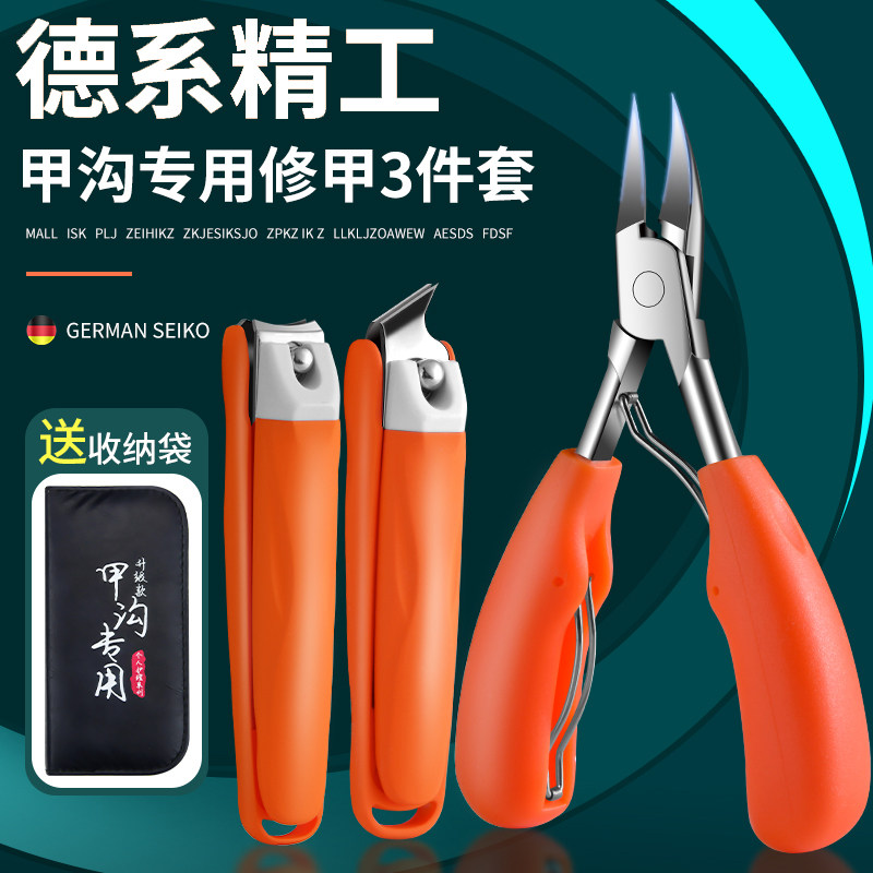 甲沟炎专用指甲刀套装指甲钳鹰嘴