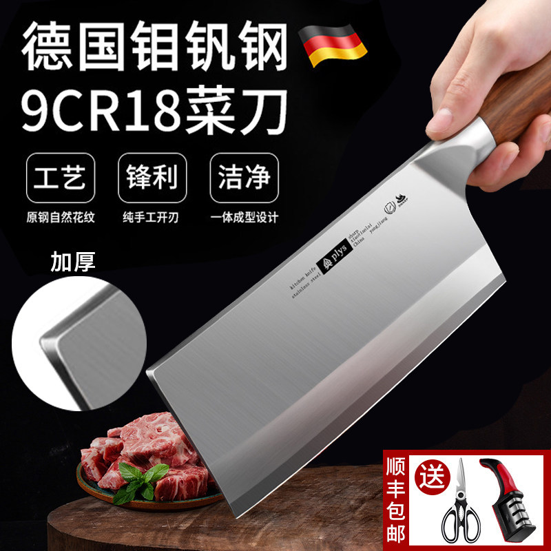 德国9cr18菜刀家用套装超锋利