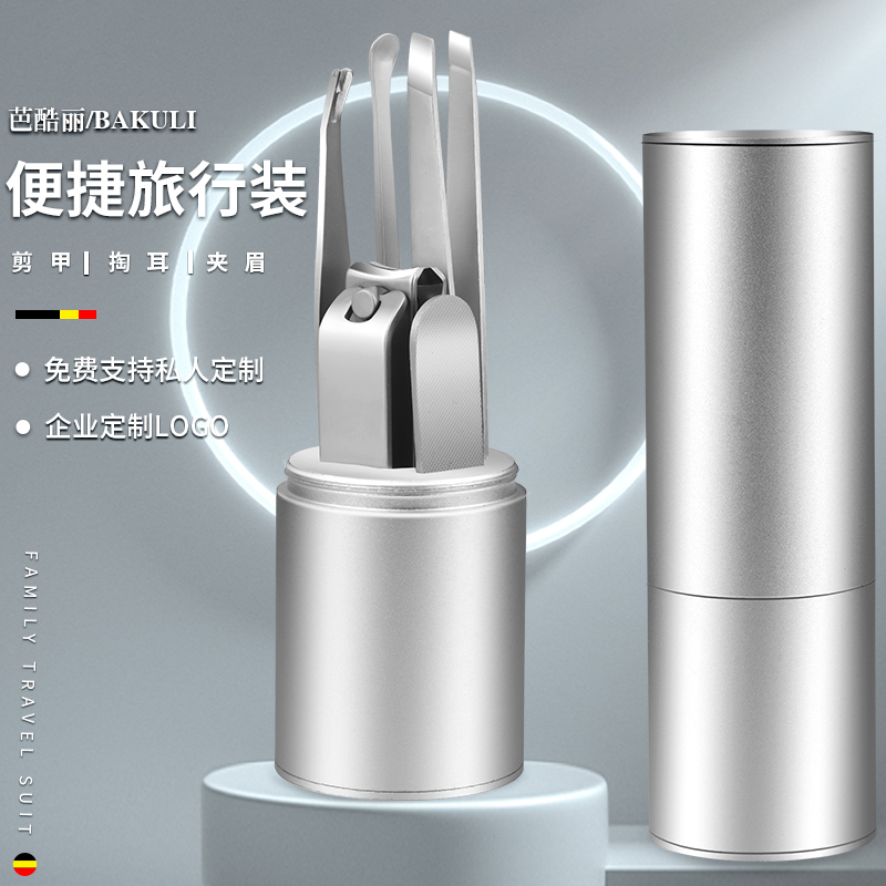 德国指甲刀套装家用便携带