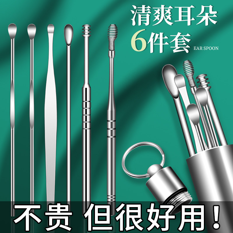 耳勺掏耳朵神器采耳专用清洁工具