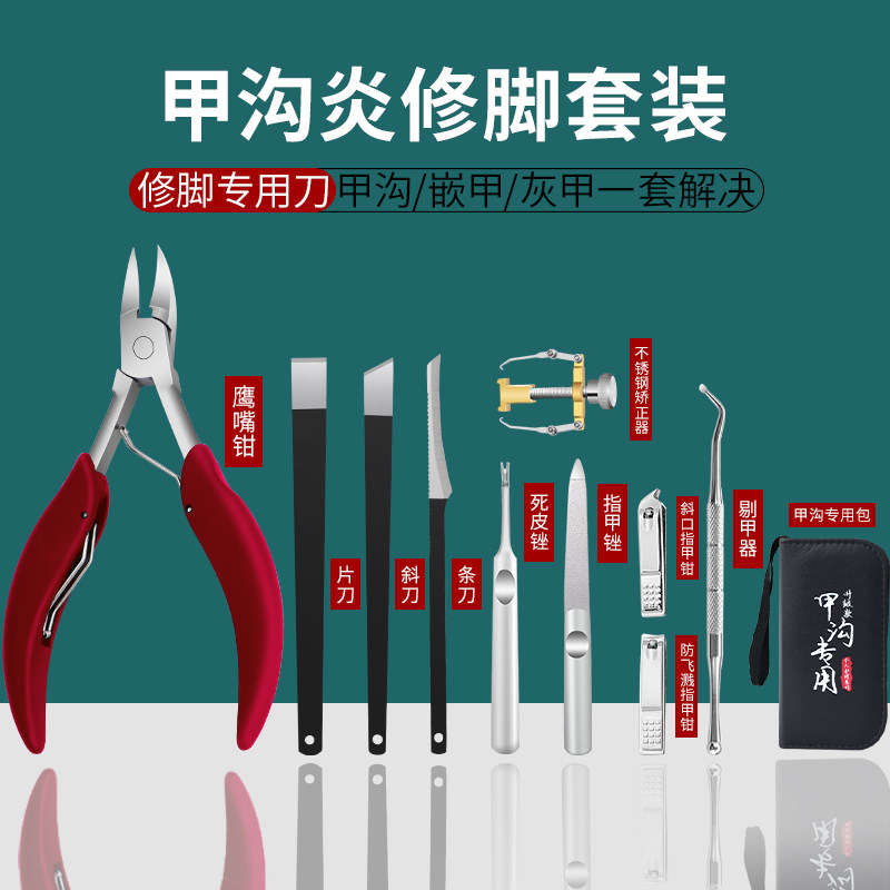 轻松无痛深入剪甲沟 甲沟炎专用指甲刀