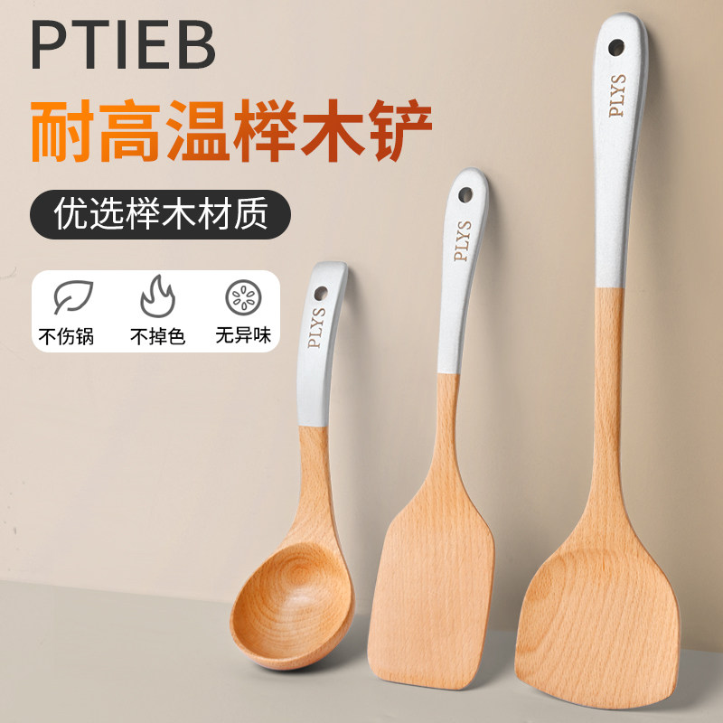 榉木锅铲不粘锅专用炒菜铲子厨具