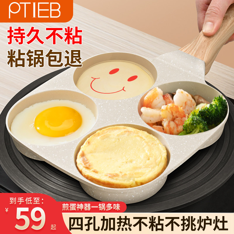 ptieb煎锅/平底锅煎锅/平底锅