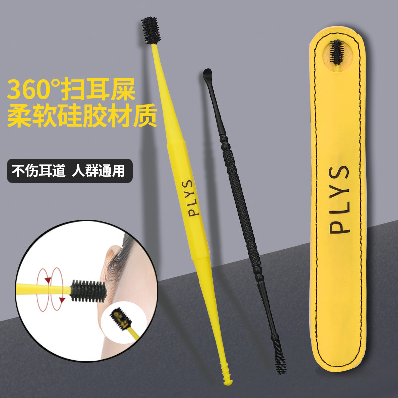 硅胶双头按摩耳勺送收纳皮袋