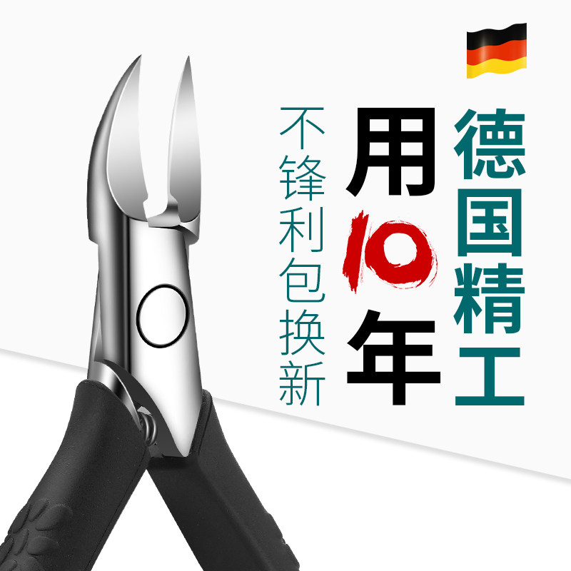 德国精工 内置弹簧使用寿命长 厚硬指甲轻松