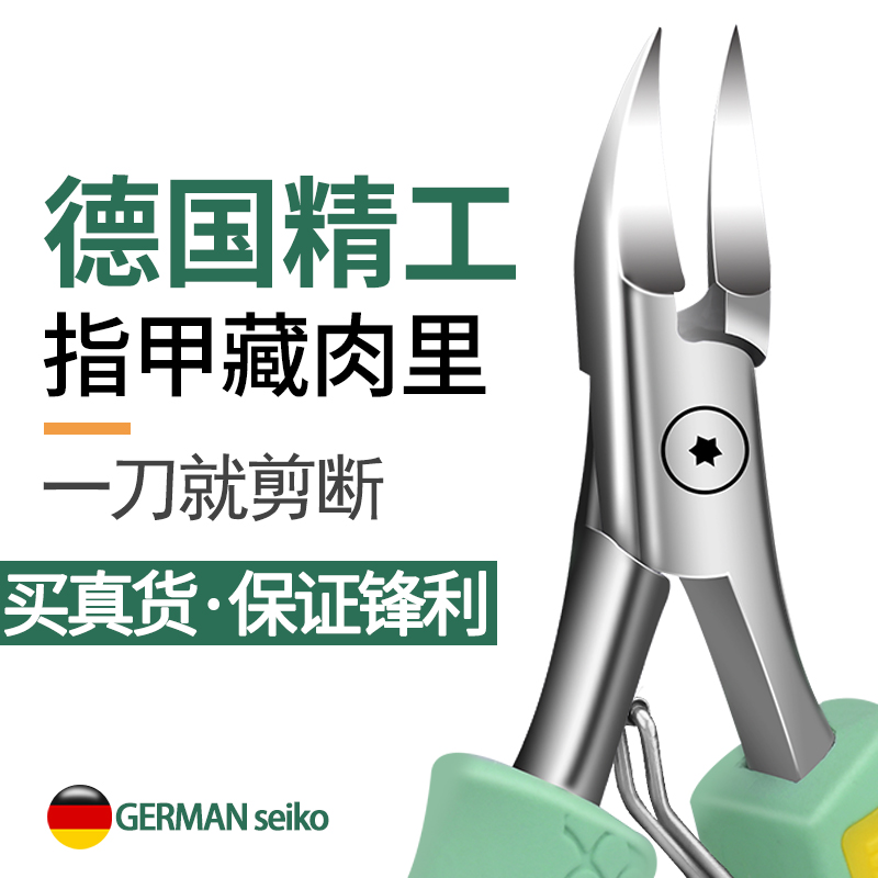 甲沟专用剪刀斜口指甲刀鹰嘴钳