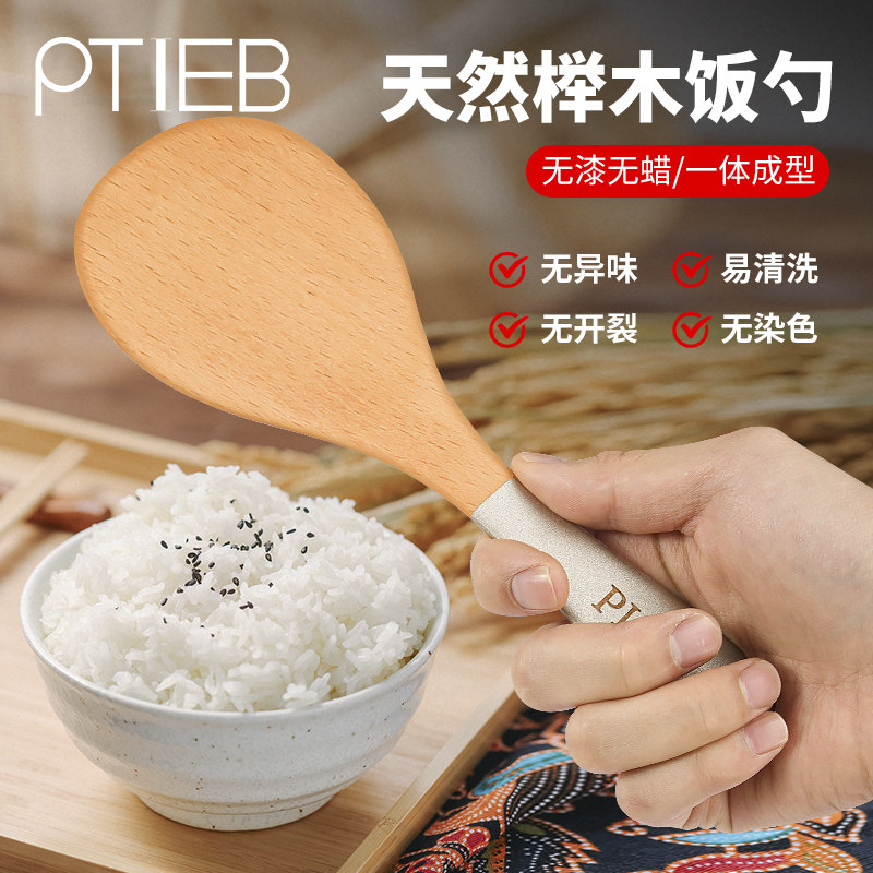 ptieb饭勺食品级木质锅铲