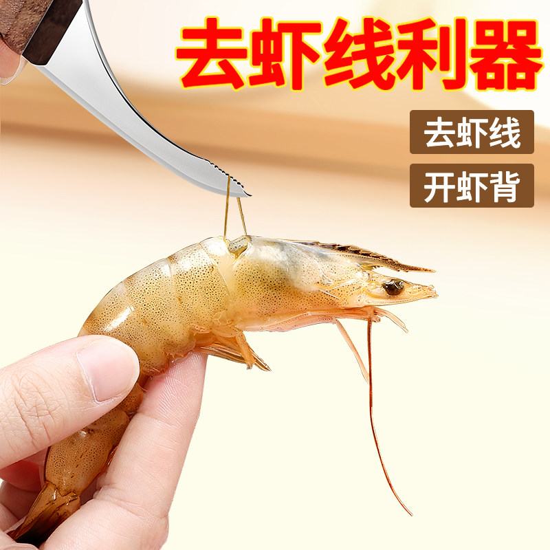 厨房开虾背神器不锈钢