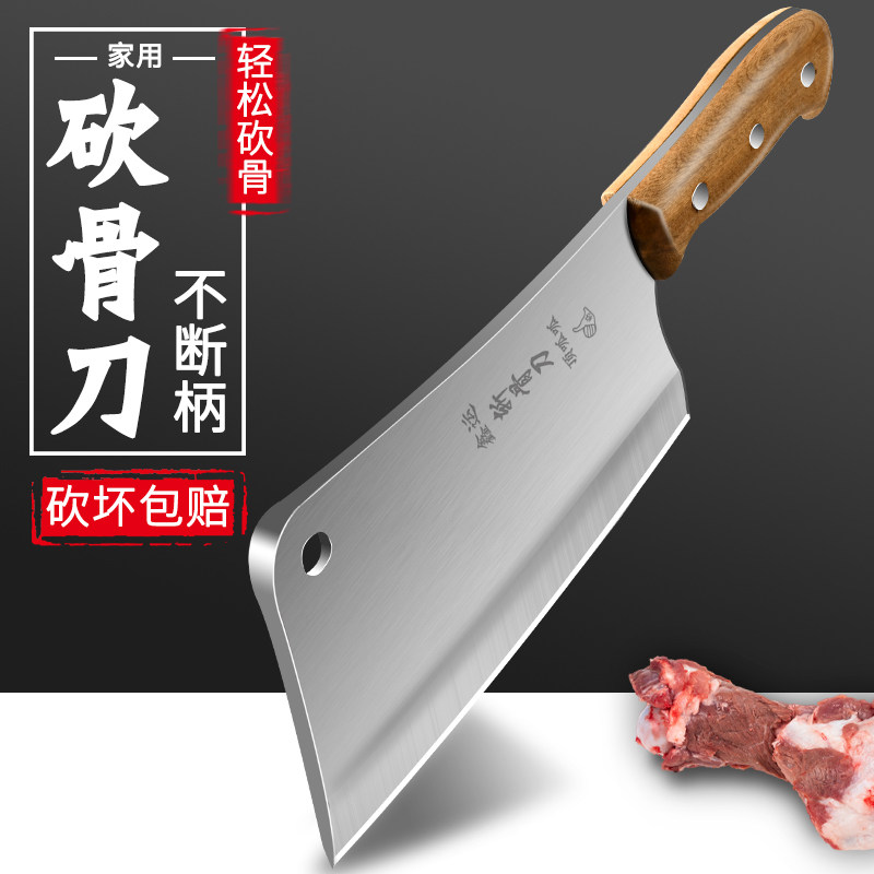 PTIeB砍骨刀加厚加重剁骨头专用