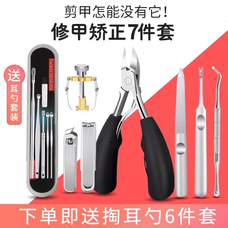 修脚刀套装 甲沟专用 二代升级  轻松修剪