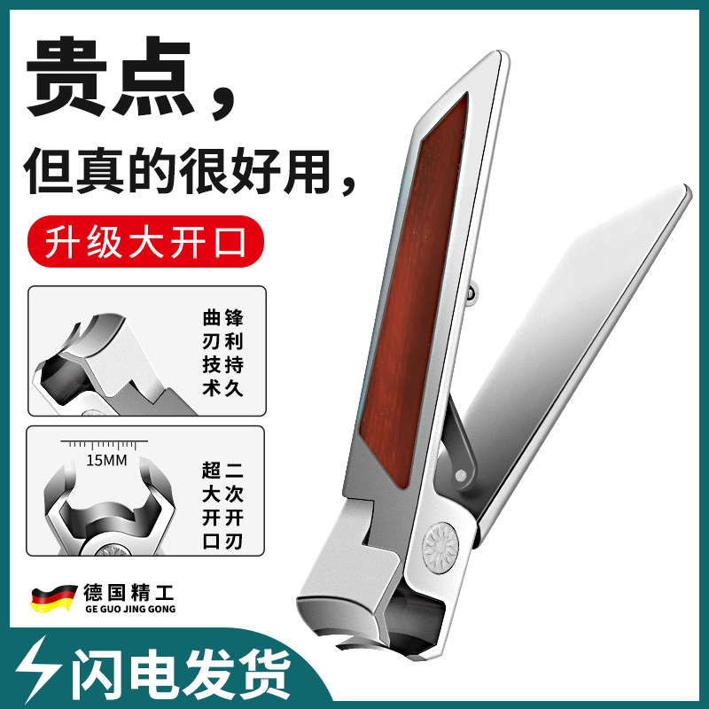 超大开口指甲剪指甲刀单个装大号