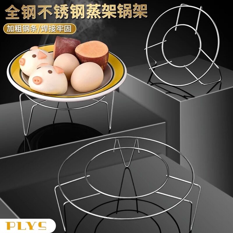 不锈钢蒸架家用蒸菜馒头三角架子厨房电饭煲蒸笼篦子便携万能蒸屉