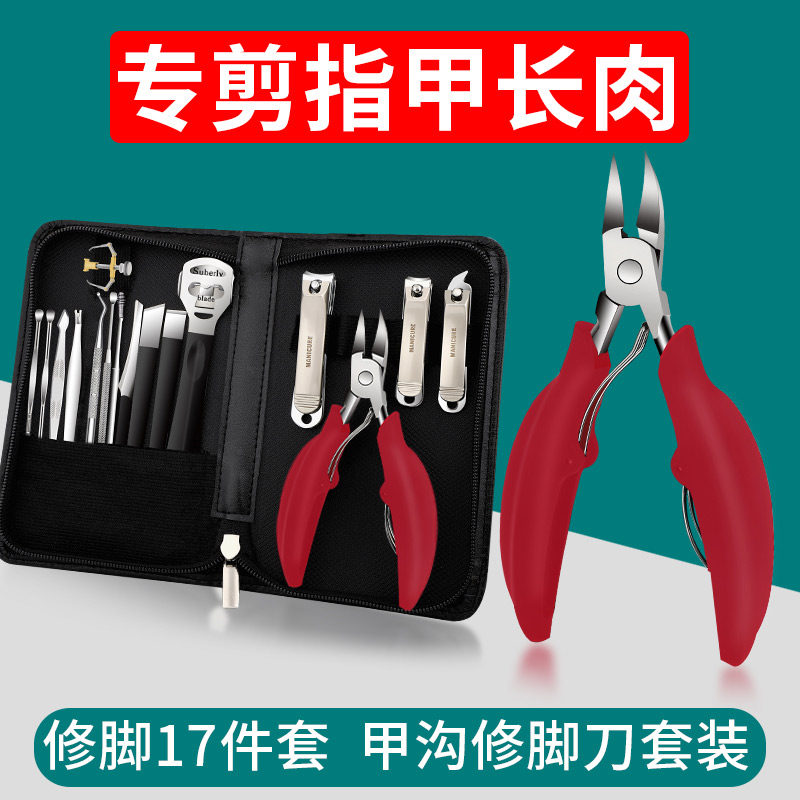 德国指甲刀不锈钢指甲钳