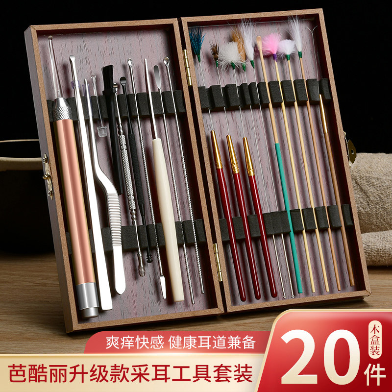 天艺专业神器毛毛清洁采耳工具