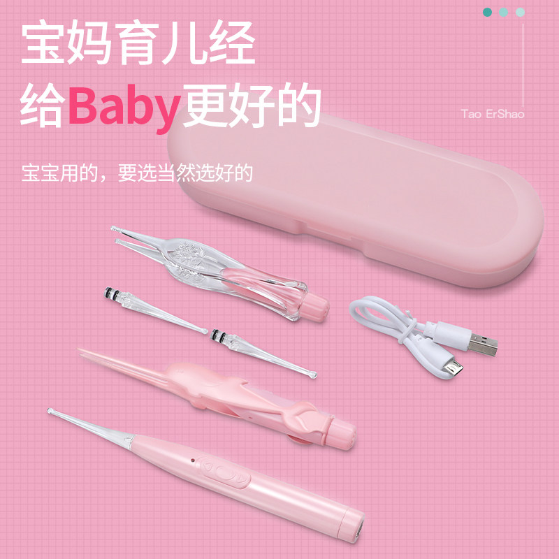 儿童可视单个发光套装掏耳神器