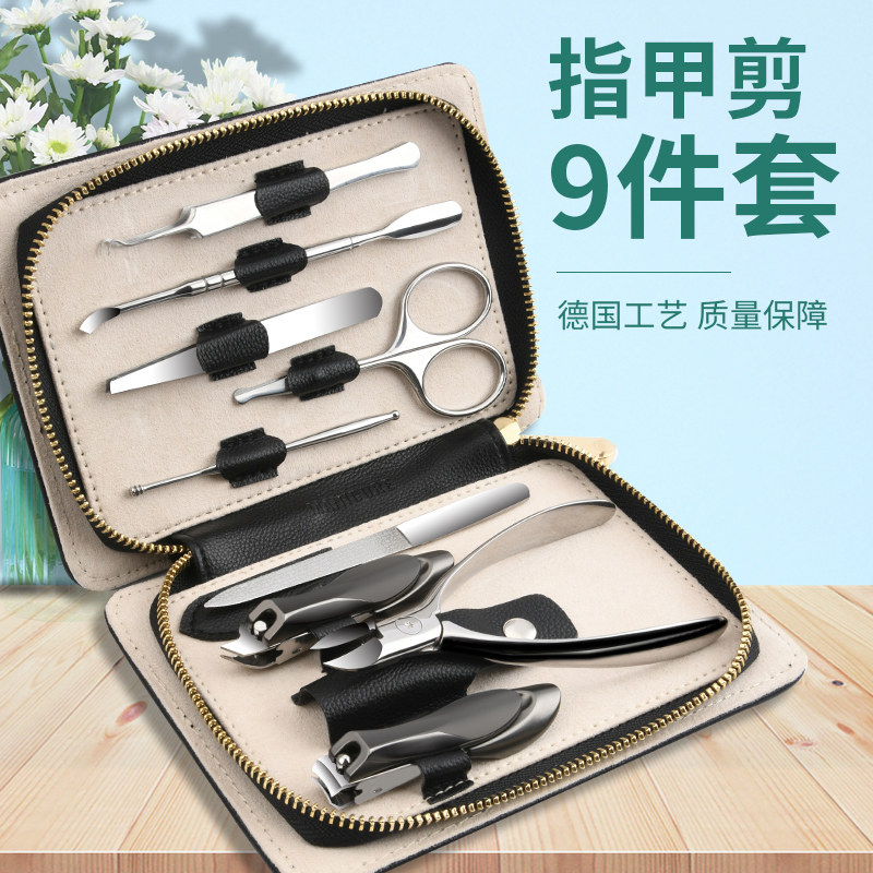 德国高档专用全套工具指甲刀