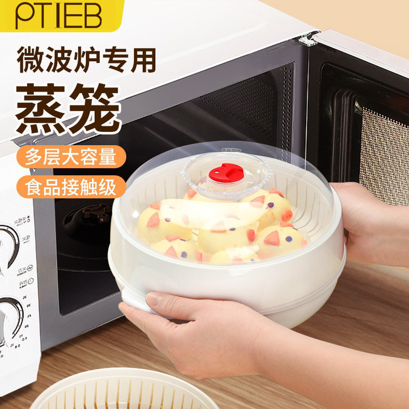 微波炉加热蒸笼食品级家用