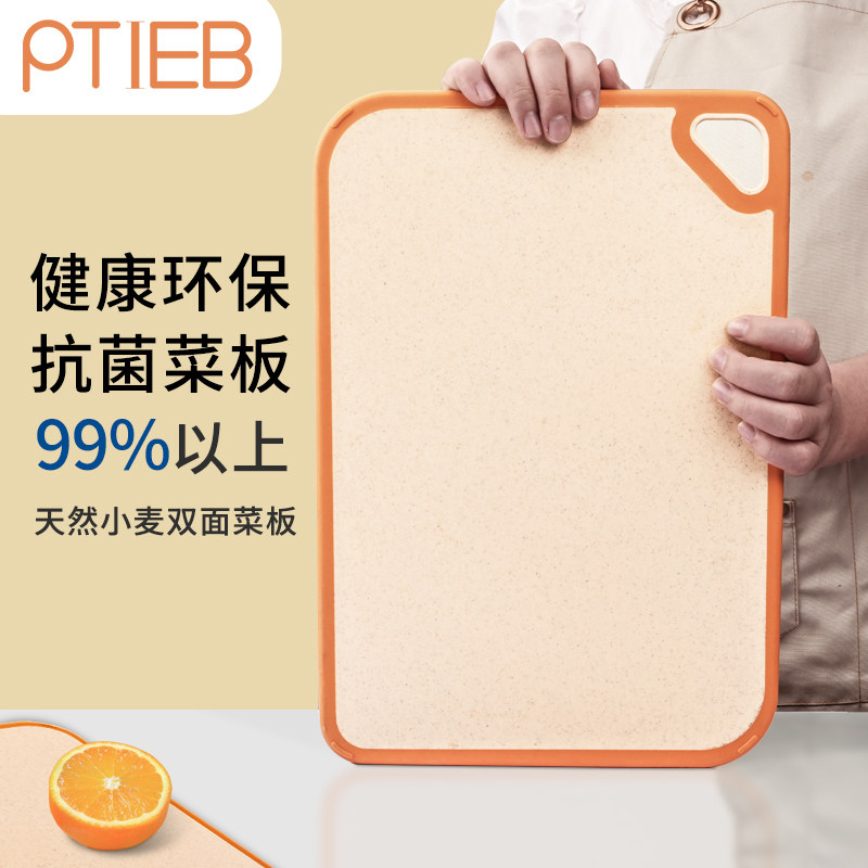 菜板家用抗菌防霉小麦秸秆