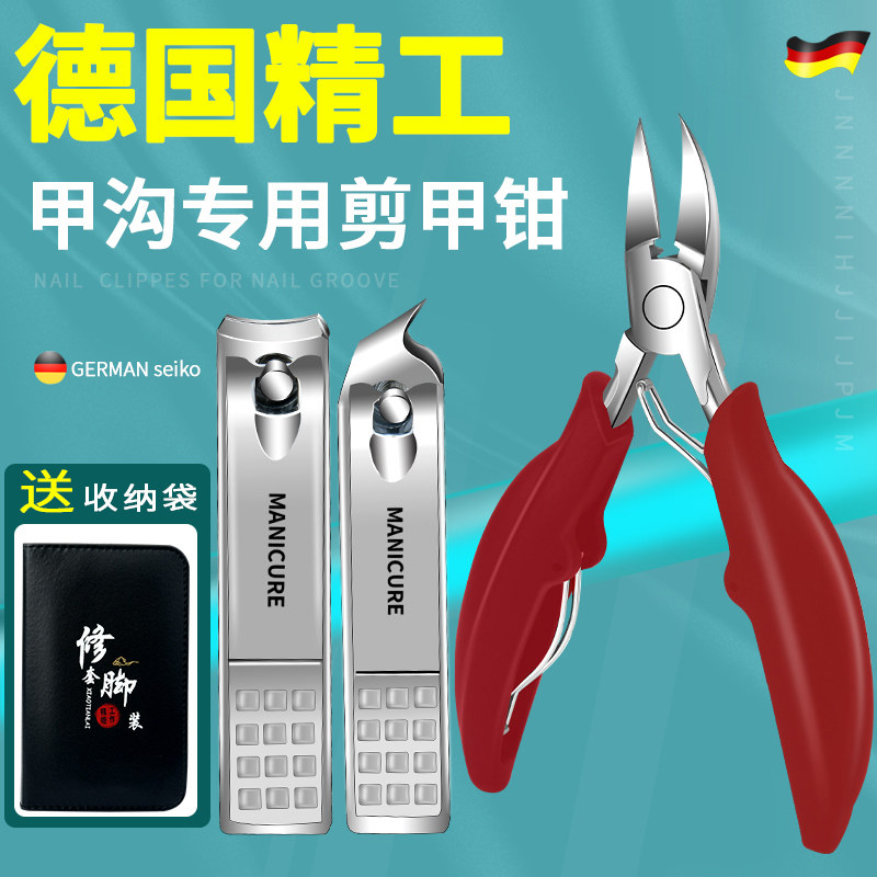 德国甲沟专用指甲刀套装家用指甲剪鹰嘴钳高档修脚刀剪子工具套装