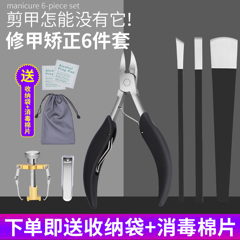 全新一代甲沟专用 钳头更尖 抗生锈 下单赠