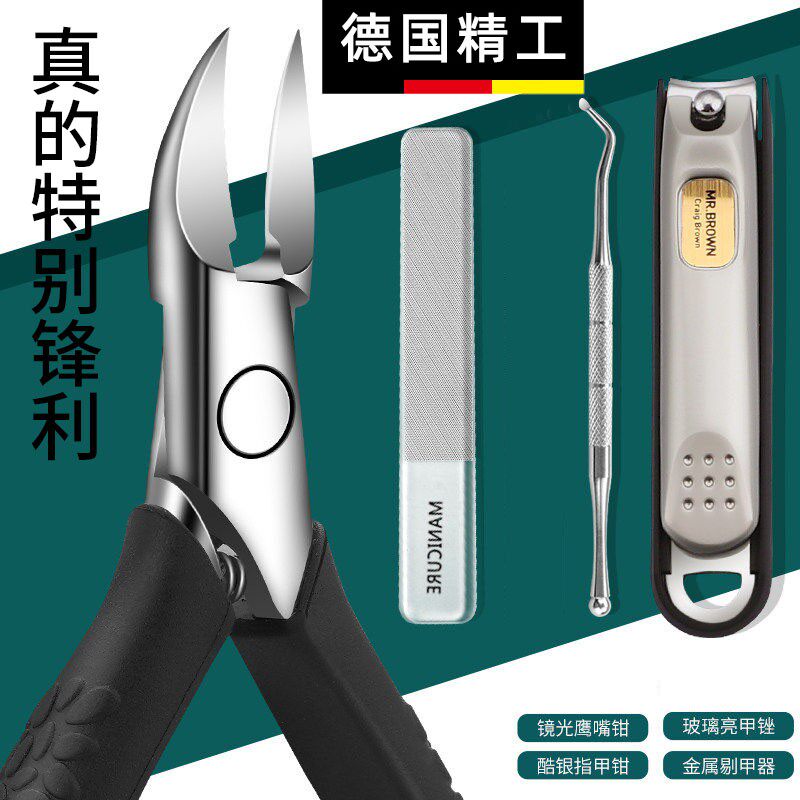 德国指甲刀指甲钳套装